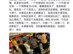 -四海一家自助餐(益田假日广场店)