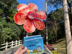 -广州市白云山风景名胜区