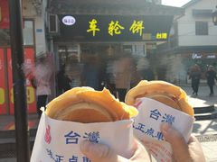 南禅寺最正宗的车轮饼-味正点车轮饼可丽饼(南禅寺店)
