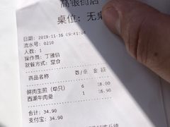 -咬不得高祖生煎·简餐(高银街店)