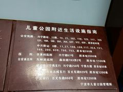-宁波儿童公园(鄞州区)