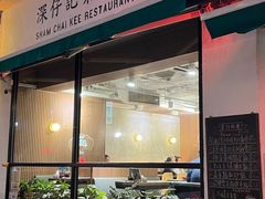 -深仔记茶餐厅(亚士厘道店)