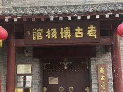 -洛阳市隋唐城遗址植物园