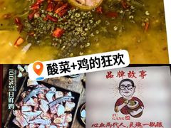 -符缸酸菜鸡(华阳店)