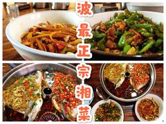 -湘当有味(宋诏桥一店)