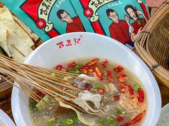 -古真记钵钵鸡(总店)