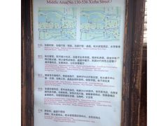 周边指示牌-锦记糕点铺