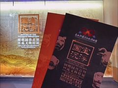 -广西壮族自治区博物馆