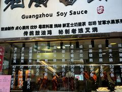 -老廣食堂(区庄店)