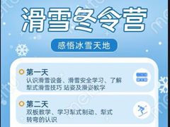 -石京龙滑雪场-停车场