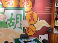-老炮儿轰趴团建KTV桌游棋牌主题馆(五道口店（底商店))