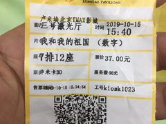 -卢米埃影城(长楹天街IMAX激光店)