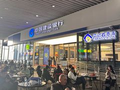 -中国建设银行(上海虹桥会展支行)