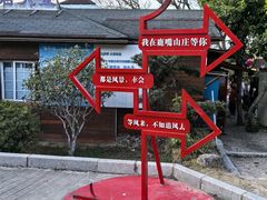 -美人鱼悬崖海景餐厅(鹿嘴山庄店)