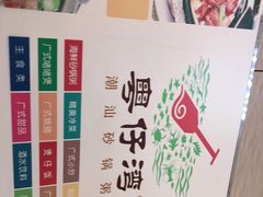-粤仔湾砂锅粥(阳光店)