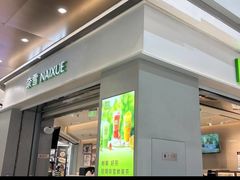 -奈雪的茶(鄞州万达店)