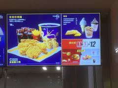菜单-麦当劳(田林好又多店)