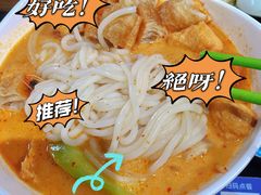 至尊宝叻沙-绿柠食堂(北外滩店)
