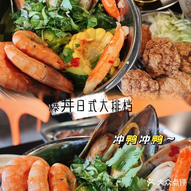 佛山网红宝藏店,爆丼日式大排挡🥳