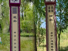 -特克斯八卦城