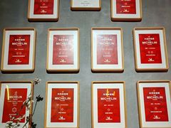 -新荣记(西溪湿地店)