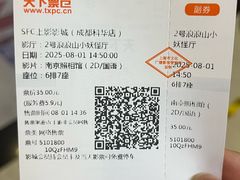 -SFC上影影城(成都科华IMAX店)