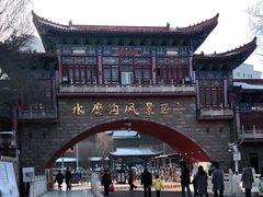 -水磨沟公园
