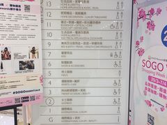 -崇光百货(铜锣湾店)