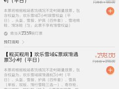 -长沙湘江冰雪世界