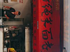 -打绳米面老店(打绳巷二中店)