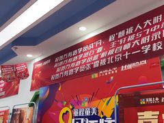 -童程童美·信息学竞赛·机器人编程·少儿编程(万寿路校区)