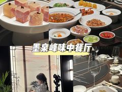 -墨泉峰味(润和国际广场店)
