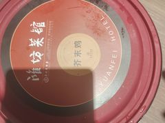 -鸢飞潍坊菜馆(鸢飞大酒店)