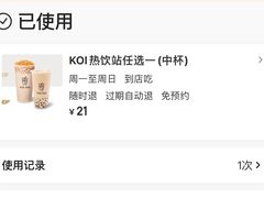 -KOI Thé(力宝广场店)
