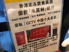 -正斗·港式粤菜(SKLP店)