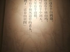 -黄公望隐居地