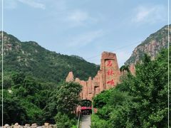 -京东石林峡风景区