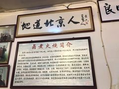 -六爷门框百年卤煮