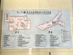 -延庆地质公园博物馆