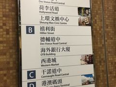 -上环(地铁站)