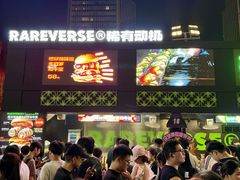 -龙湖杭州滨江天街