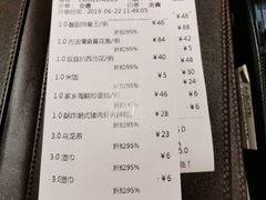 账单-乐忻经典(苏州中心店)
