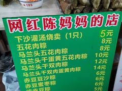 -陈妈妈的店-下沙灌汤烧卖(新场大街店)