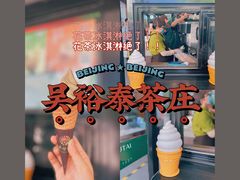 -吴裕泰茶庄(西单店)