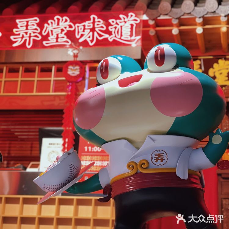 广州探店|天河南二路的网红牛蛙面|鸿运里·弄堂牛蛙面