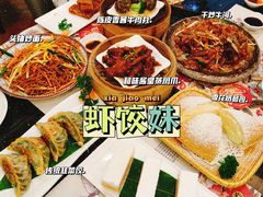 -虾饺妹·粤式手工点心(水荫路店)