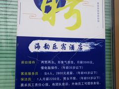 -海韵乐宿露营民宿