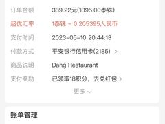 -Dang restaurant (patong phuket)