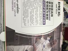 -百特喜·意大利餐厅(八佰伴镇江店)