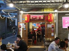 -拈签一笑黄牛肉辣卤串串